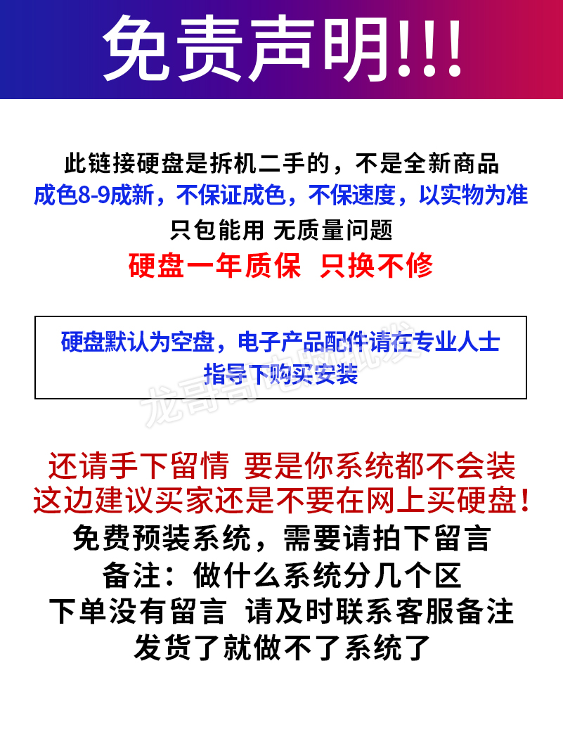 台式电脑二手500g sata串口机械硬盘2t 3t 4t 6t存储监控配1t固态-图1