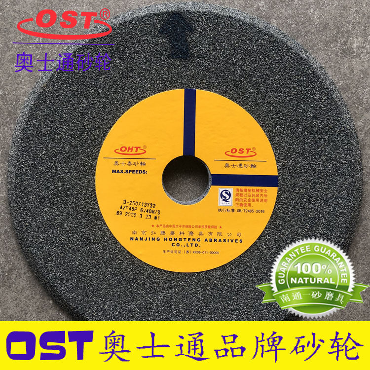 奥士通砂轮OST奥士泰陶瓷砂轮棕刚玉单斜边木工锯片砂轮250*13*32,淘宝优惠券,粉丝福利购,淘宝优惠卷