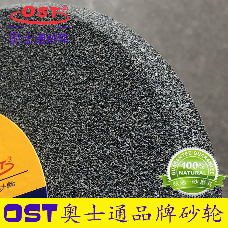 奥士通砂轮OST奥士泰陶瓷砂轮棕刚玉单斜边木工锯片砂轮250*13*32,淘宝优惠券,粉丝福利购,淘宝优惠卷