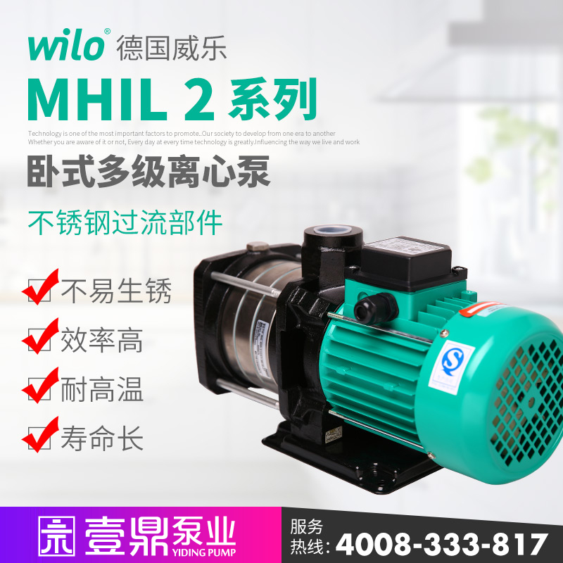 德国WILO威乐家用增压泵MHIL202别墅楼宇全自动水泵增压泵加压泵 - 图2