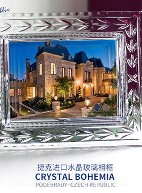 捷克进口Bohemia水晶玻璃相框7寸靓照证书奖状台面装饰家居摆件