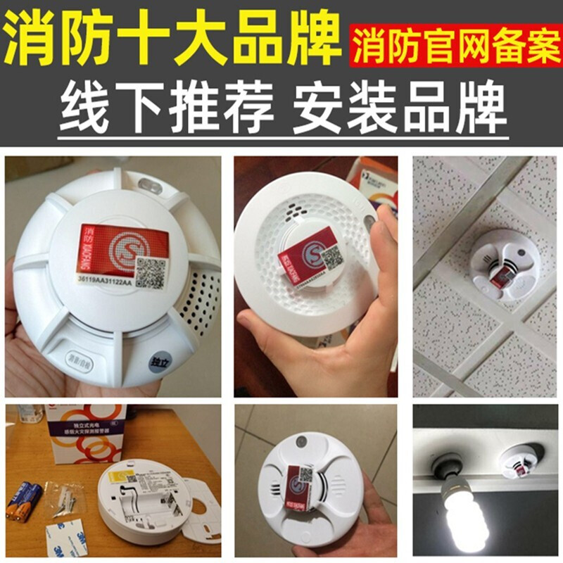 烟雾报警器消防专用火灾烟感探测器3c认证商用家用感应烟感警报器-图1