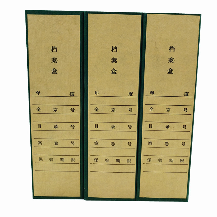 包邮10公分绿边纸质档案盒加厚硬纸板资料盒A4一体成型办公文件盒 - 图1