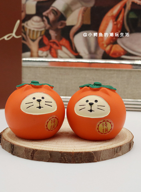 事事如意柿子摆件猫咪小众高级感艺术办公工位好物女生橘子装饰品