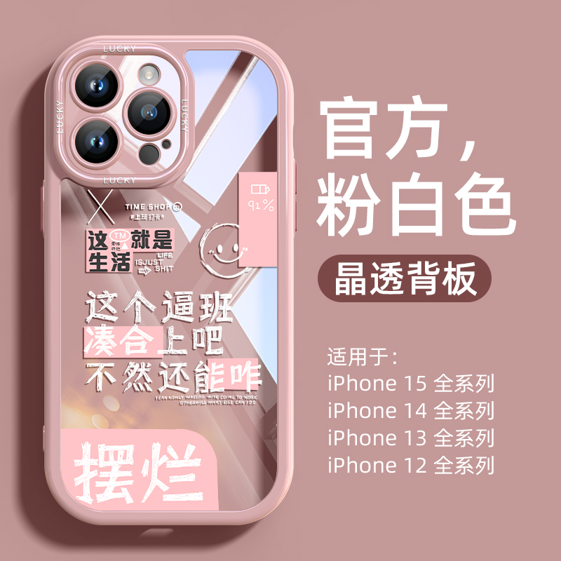 适用苹果15promax手机壳新款不想上班iphone14pro女款小众13全包防摔高级感12男士潮牌11情侣官方原创xr网红 - 图3