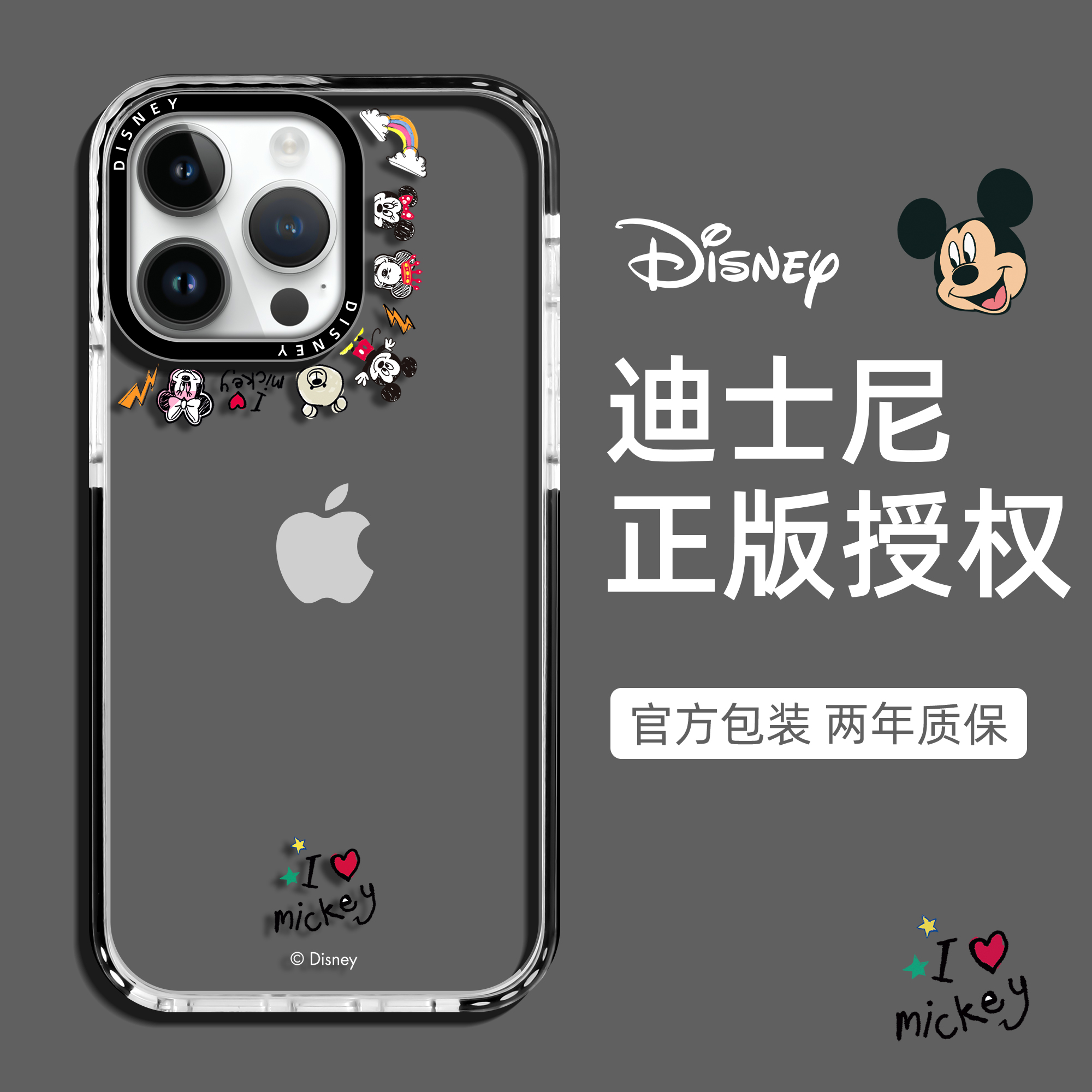 【迪士尼】适用苹果15手机壳新款硅胶防摔iPhone15promax透明高级感15pro软壳散热15plus情侣简约ins潮壳ip女 - 图3