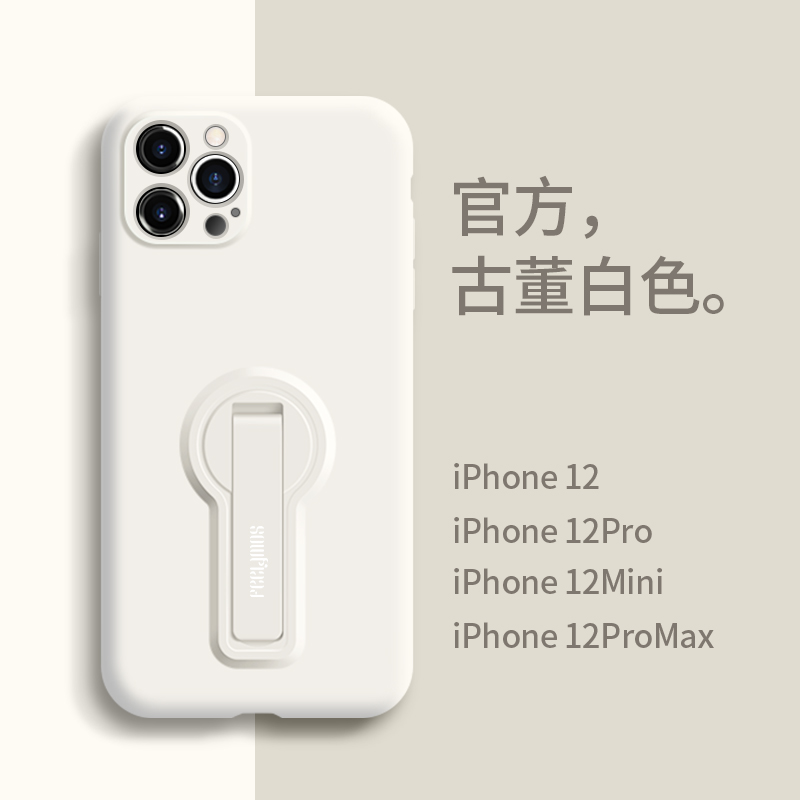 苹果12手机壳iPhone12Pro Max支架液态硅胶保护全包镜头防摔套12mini个性创意情侣ins风网红超薄女潮牌适用 - 图0