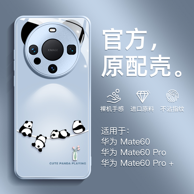 适用华为mtae60pro手机壳新款中国风超薄防摔mate60情侣可爱小众高级HUAWEI女网红爆款ins风男士简约全包镜头-图2