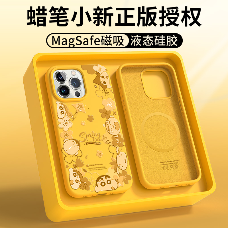 蜡笔小新正版授权适用苹果15promax手机壳新款iPhone15液态硅胶套14plus磁吸13全包防摔男女情侣可爱气质清新 - 图1