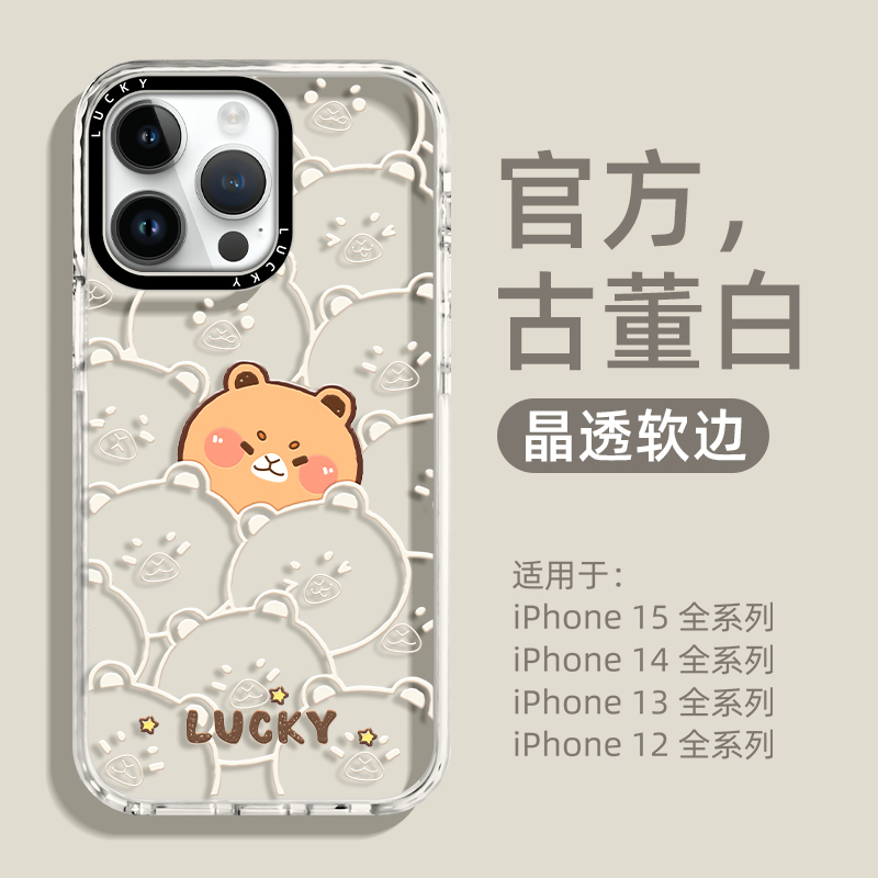 适用苹果15Promax新款手机壳全包防摔官方原创iPhone14透明可爱软保护套plus高级感line情侣女款国潮超薄散热 - 图3