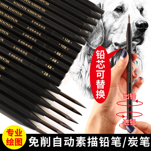 免削自动旋转铅素描自动铅笔软碳笔绘画套装2B4B6B8B10B12B粗铅芯 - 图0