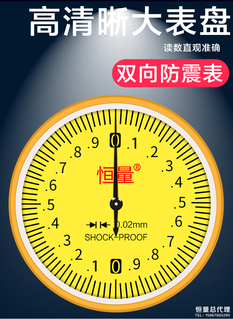 上海恒量不锈钢带表卡尺0-150-200-300mm0.02高精度指针游标卡尺 - 图0