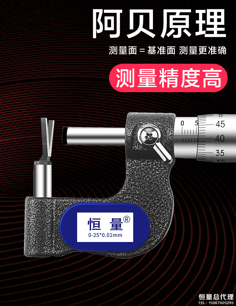 恒量螺丝头厚度千分尺螺杆头部测量外径直径尺0-25mm0.01V型头尺 - 图0