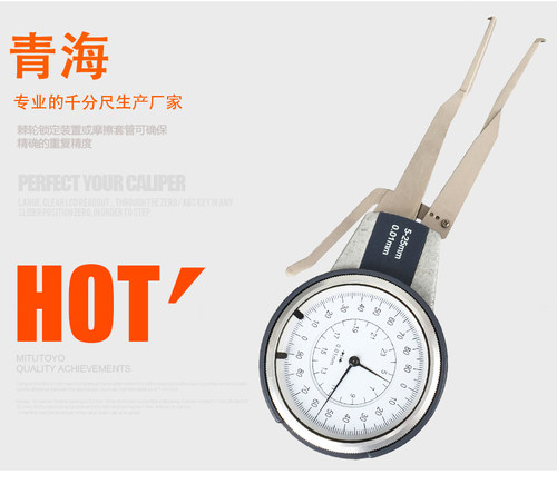 青海青量带表内外卡规卡钳表0-20 5-25mm0.01内外径测量卡钳表 - 图1