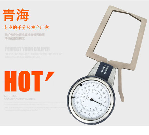 青海青量带表内外卡规卡钳表0-20 5-25mm0.01内外径测量卡钳表 - 图0