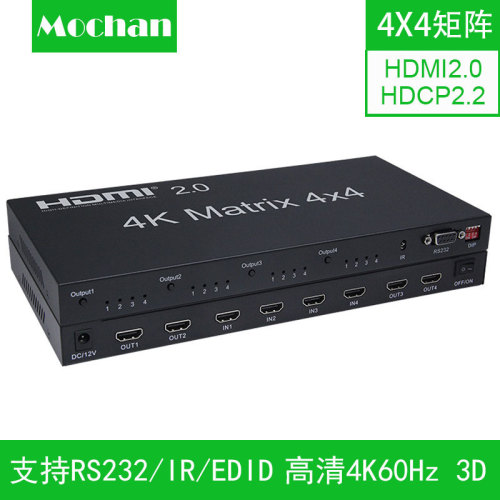 hdmi矩阵4进4出矩阵20高清4k60hz四进四出切换分配器