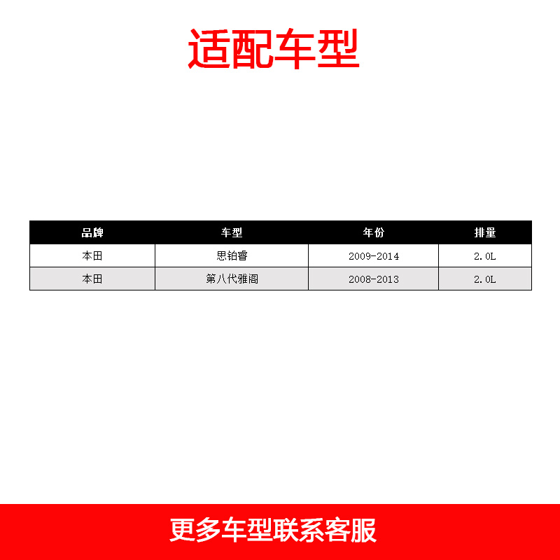 适配本田八代雅阁思铂睿2.0L汽车高流量空气滤芯进气风格可清洗 - 图0