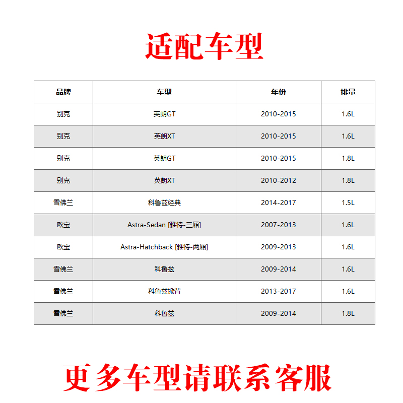 适配雪佛兰科鲁兹别克英朗XT GT欧宝雅特高流量空气滤芯进气风格 - 图0