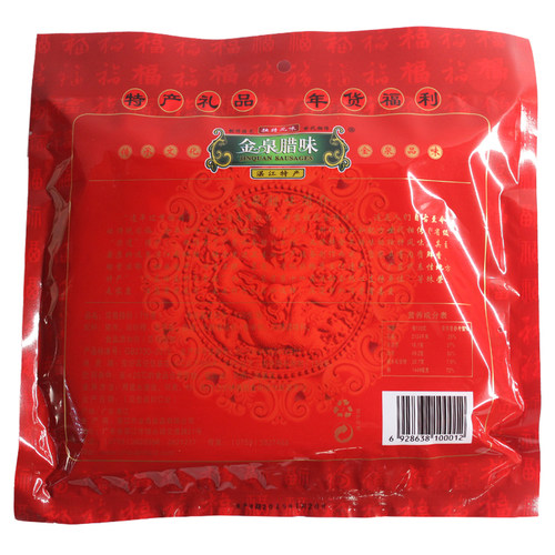 金泉腊味袋装浓香7分瘦腊肠500g 广式腊肠腊味香肠湛江吴川土特产 - 图2