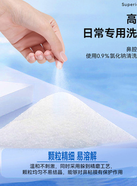 洗鼻盐海盐水鼻腔冲洗器成人儿童