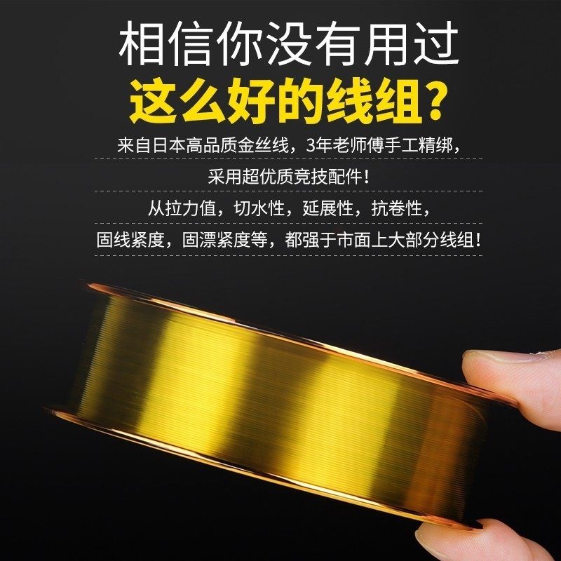 进口线组鱼线主线成品套装全套正品钓鱼高级钓线绑好5.4米6.3鲫鱼,淘宝优惠券,粉丝福利购,淘宝优惠卷
