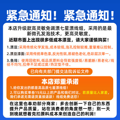 免调漂七星漂成品主线组高端正品台钓鱼线套装全套高灵敏鲫鱼专用 - 图0