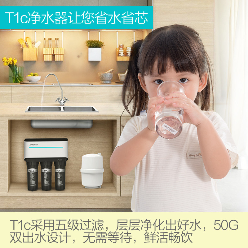 安吉尔家用厨房ro反渗透除垢净水器 安吉尔水菱净水器