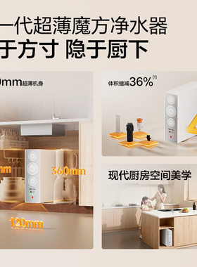 安吉尔净水器单出水家用厨房直饮机自来水小过滤器RO反渗透迷你型