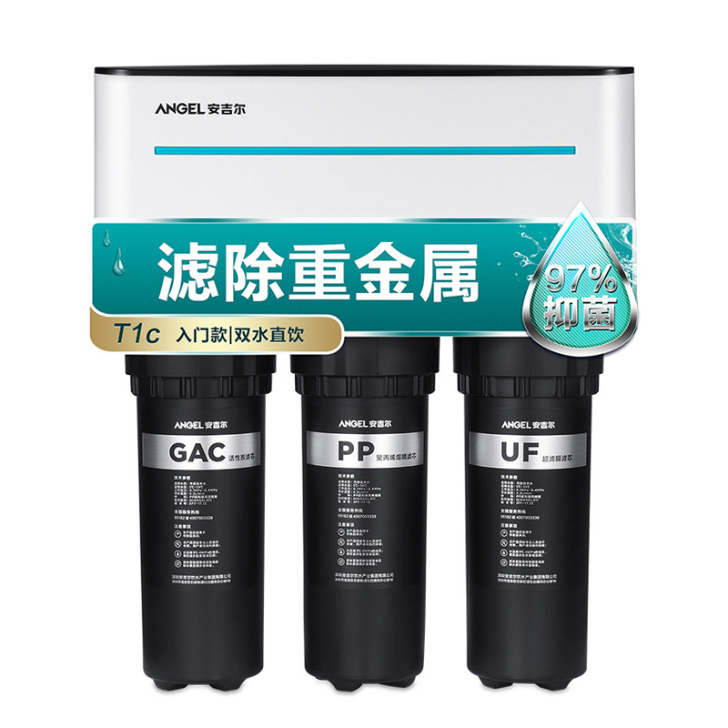 安吉尔家用厨下式反渗透有桶直饮机 安吉尔水菱净水器