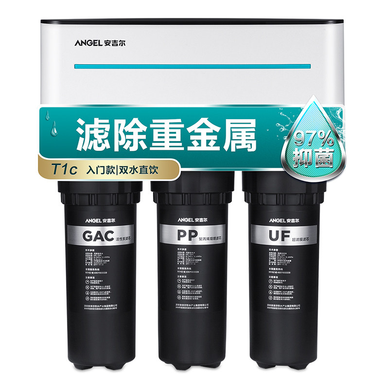 安吉尔家用厨房ro反渗透除垢净水器 安吉尔水菱净水器