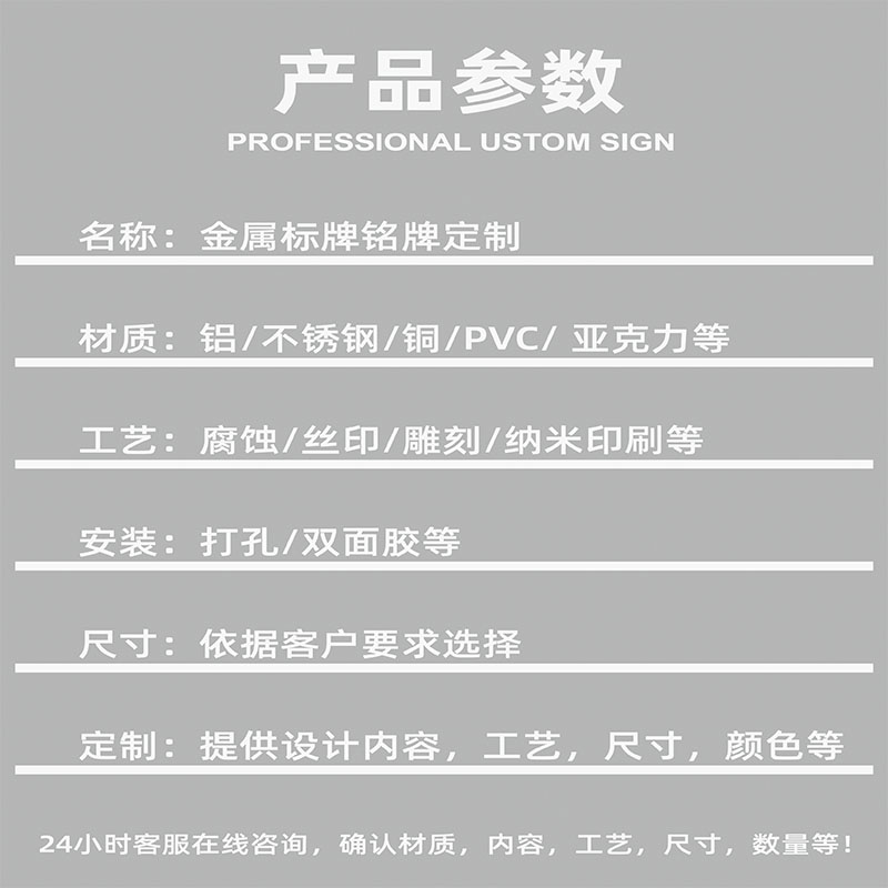 金属机械设备铭牌定制定做铝不锈钢铜腐蚀标牌丝印pvc激光标示识 - 图1