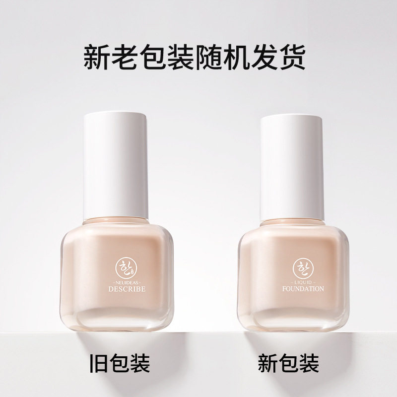 肌琳莎丝柔水漾粉底液 控油轻薄透气粉底遮瑕修饰痘印美妆蛋 BB霜,淘宝优惠券,粉丝福利购,淘宝优惠卷