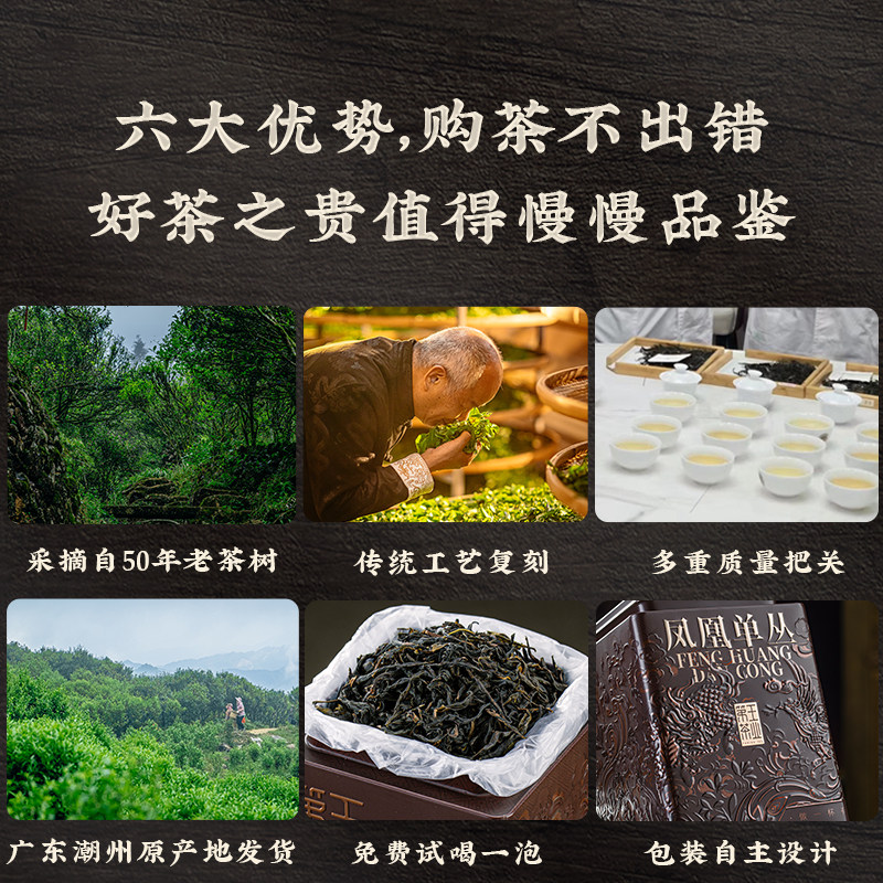凤凰单丛茶雪片鸭屎香茶叶自己喝蜜兰香鸭屎香凤凰单枞茶叶礼盒装,淘宝优惠券,粉丝福利购,淘宝优惠卷