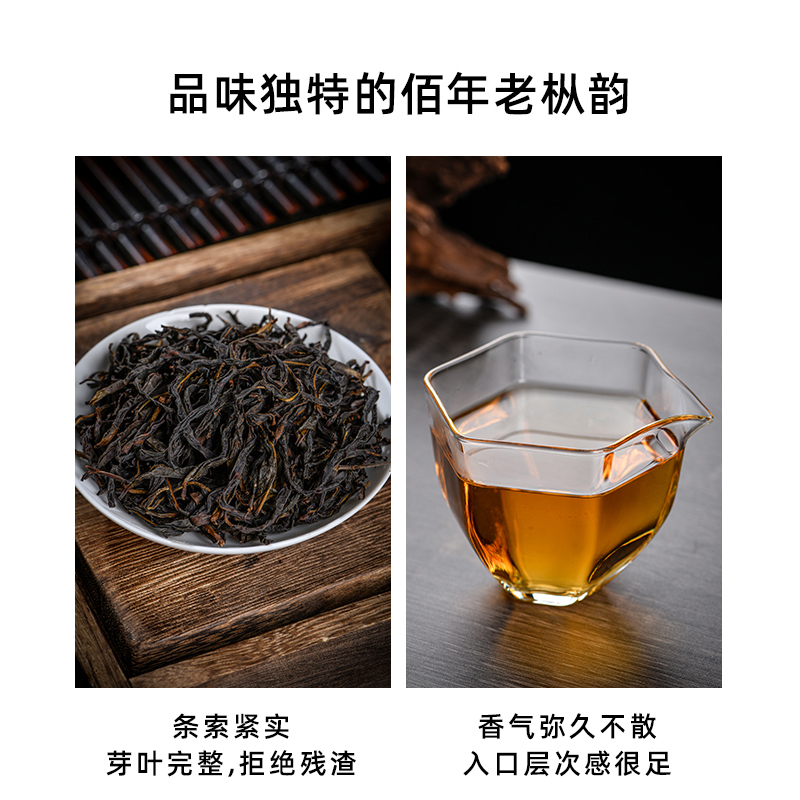 潮州凤凰单枞茶乌岽古树蜜兰香品鉴海拔1180米佰年树龄醇香型茶叶-图1