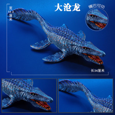 影版沧龙模型仿真动物史前巨兽远古时代海洋生物鱼龙恐龙手办玩具 虎窝淘