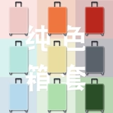 Чемодан, эластичный защитный чехол, пылезащитный контейнер, пылезащитная крышка, 24 дюймов, 26 дюймов, увеличенная толщина, 28 дюймов