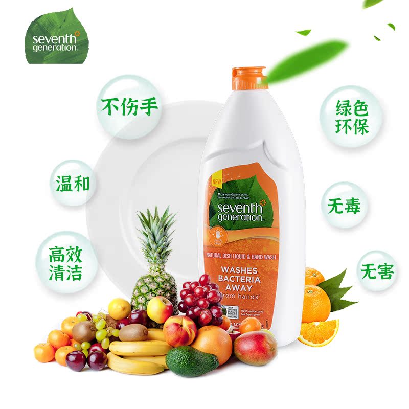  seventhgeneration洗洁精