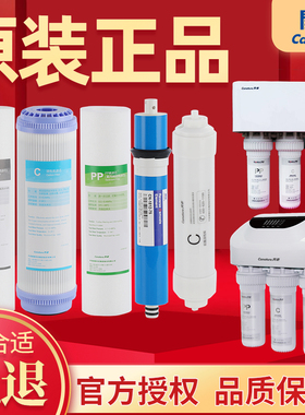 开能奔泰净水器滤芯105RO125/122家通用PP活性炭反渗透纯水机配件