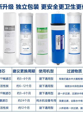 开能奔泰RO400白宝箱净水器滤芯家通用纯水机PP棉活性炭RO膜全套