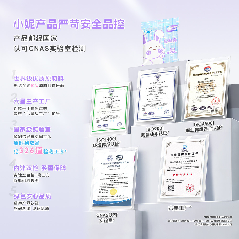 小妮新国标卫生巾经典绵柔亲肤干爽透气姨妈巾日夜组合装官方正品,淘宝优惠券,粉丝福利购,淘宝优惠卷