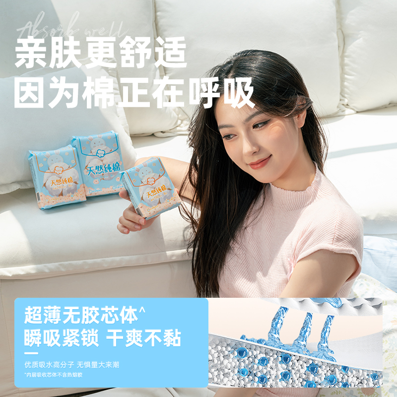 【医护级】小妮天然纯棉卫生巾敏肌透气日夜组合迷你护垫姨妈巾