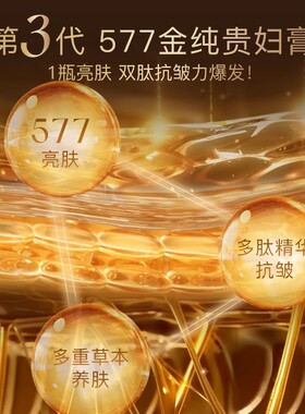 UCM金纯虫草燕窝赋颜贵妇膏抗皱
