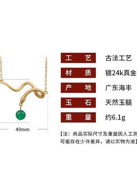 新中式金色灵蛇缠绕流苏项链小众设计感本命年锁骨链2025新款