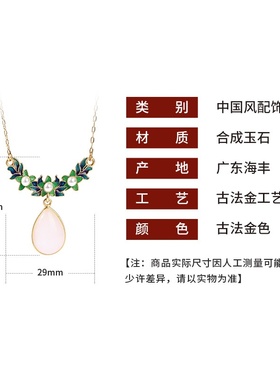 地摊庙会热卖货源古典雅致珐琅彩绘花团锦簇仿白玉珍珠复古项链