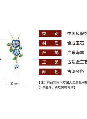 艾尔缘国潮设计镀金珐琅彩绘花团锦簇玉兰花仿和田玉宫廷复古项链