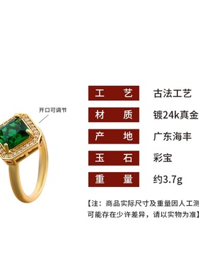 小红书热款镀真金精工祖母绿方指欧美轻奢风气质满钻开口指环