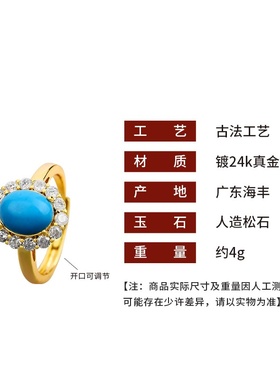 轻奢绝美中古风人造绿松石戒指时尚简约气质感百搭食指戒女