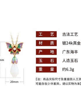 新中式国潮珐琅蝴蝶宫廷汉服旗袍轻奢小众锁骨链配饰感颈链