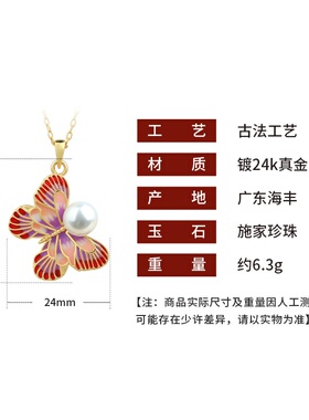 冷珐琅工艺蝴蝶珍珠项链款轻奢小众锁骨链配饰感颈链2024新款