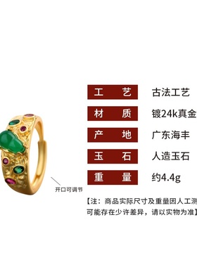 艾尔缘古法金工艺持久保色仿翡翠复古国风唐草纹福禄葫芦多宝戒指